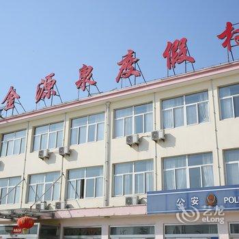 泗水金源泉度假村酒店提供图片