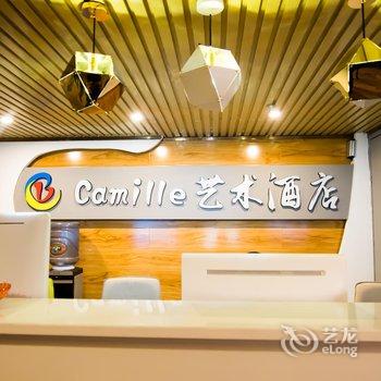 重庆camille艺术酒店酒店提供图片