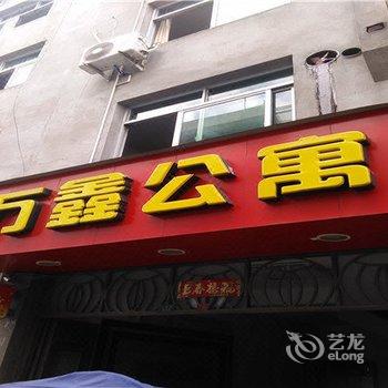 柘荣万鑫公寓酒店提供图片