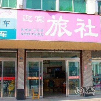 泰州迎宾招待所酒店提供图片