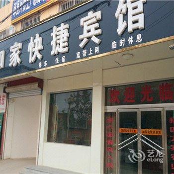 邱县如家快捷宾馆酒店提供图片