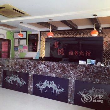 龙泉多悦商务宾馆酒店提供图片