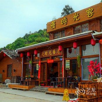 南靖云水谣漫时光客栈酒店提供图片