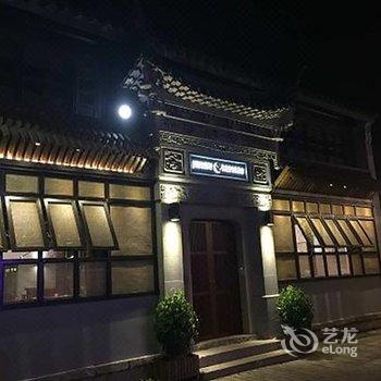 苏州玖树溪岸人文旅店酒店提供图片