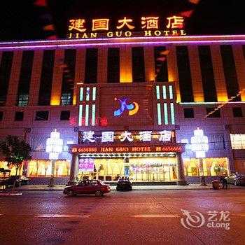 遵化建国大酒店(唐山)酒店提供图片