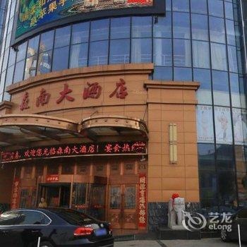 兴化市森南大酒店（原兴化万家灯火大酒店）酒店提供图片