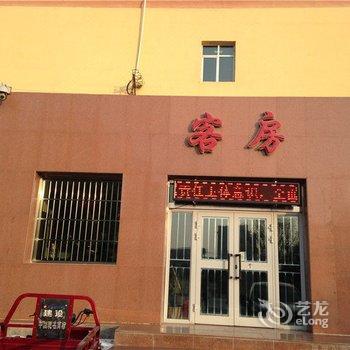 鄯善向东宾馆酒店提供图片