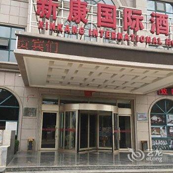 运城新康国际酒店酒店提供图片