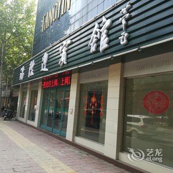 汤阴县宾馆酒店提供图片