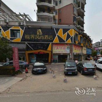 景德镇视界风尚酒店(三宝店)酒店提供图片