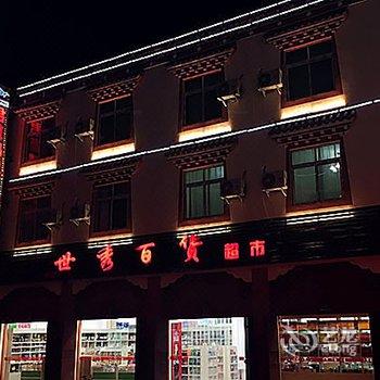 巴塘县君道鹏城宾馆酒店提供图片