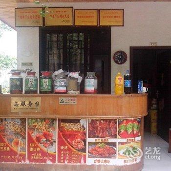 成都虹口新天地山庄酒店提供图片