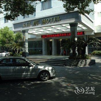 温州龟湖饭店酒店提供图片