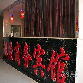 凤城银座商务宾馆酒店提供图片