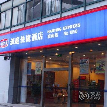 汉庭酒店(常熟欧尚虞山店)酒店提供图片