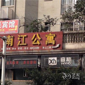 重庆武隆南江公寓酒店提供图片