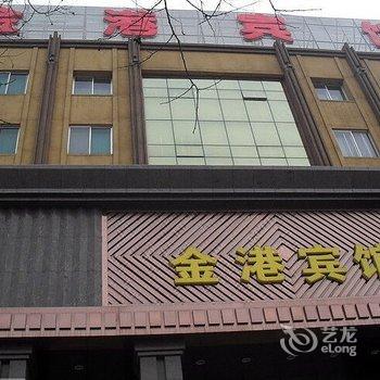 朝阳金港商务宾馆酒店提供图片