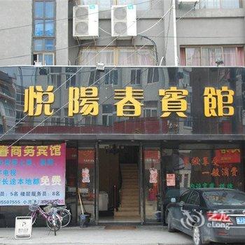 台州临海悦阳春宾馆酒店提供图片