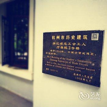 杭州三台山庄酒店提供图片