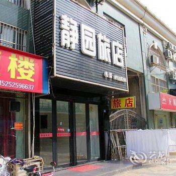 仪征静园宾馆(真州镇店)酒店提供图片