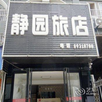 仪征静园宾馆(真州镇店)酒店提供图片