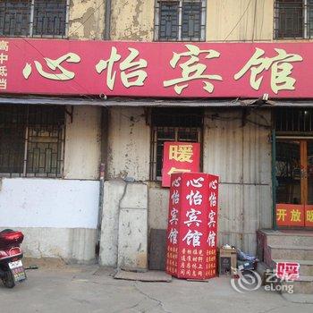 沛县心怡宾馆酒店提供图片