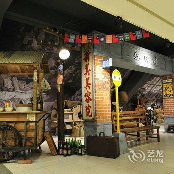 花莲新光兆丰休闲农场酒店提供图片