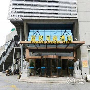 嘉兴蓝桥风尚酒店酒店提供图片