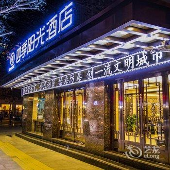 敦煌四季阳光酒店酒店提供图片