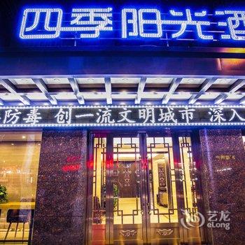 敦煌四季阳光酒店酒店提供图片