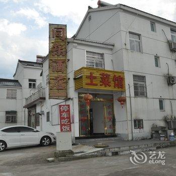 九华山同乐酒店酒店提供图片