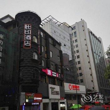 贵阳此印酒店酒店提供图片