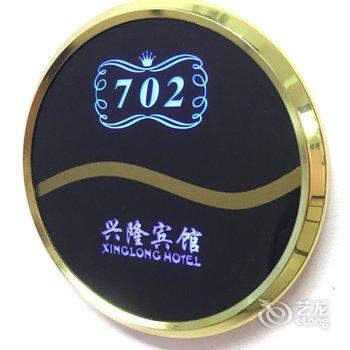 屯昌兴隆宾馆-骑行驿站酒店提供图片