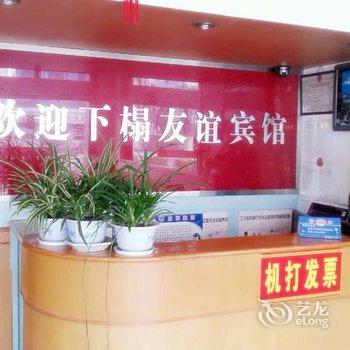 盐城友谊招待所酒店提供图片