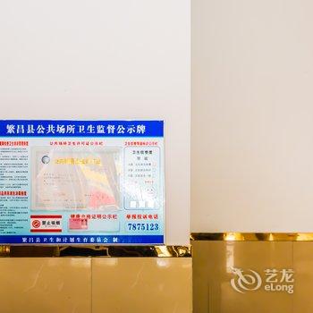 繁昌县城关宾馆酒店提供图片