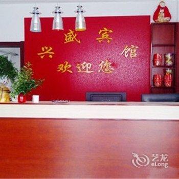 泗水兴盛宾馆酒店提供图片