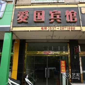 济宁微山爱国宾馆酒店提供图片