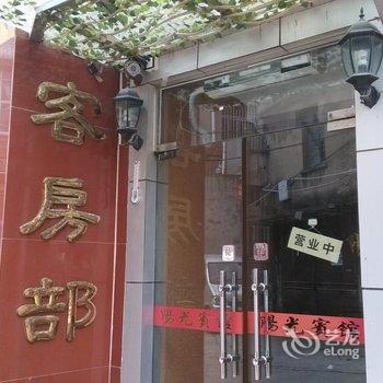 全椒阳光宾馆(滁州)酒店提供图片