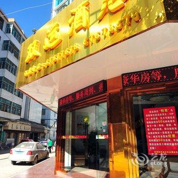 宜良双运酒店酒店提供图片