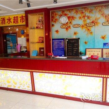 同仁县欣欣大酒店酒店提供图片