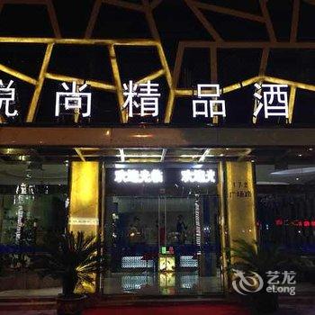 衢州盛美精品酒店酒店提供图片