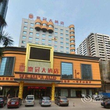 防城港新皇冠大酒店酒店提供图片