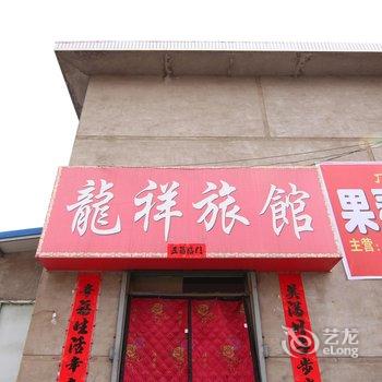 吉县龙祥旅馆酒店提供图片