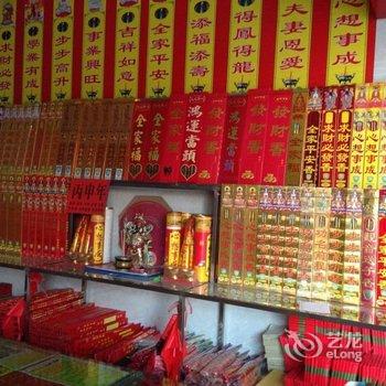 衡阳南岳和缘宾馆酒店提供图片