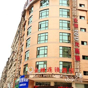 金丽连锁酒店(永嘉瓯北店)酒店提供图片