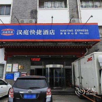 汉庭酒店(曲阜游客中心店)酒店提供图片