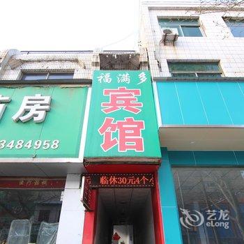 河津福满多宾馆酒店提供图片