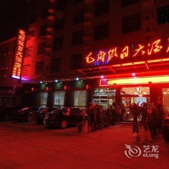 韶山毛府假日大酒店酒店提供图片