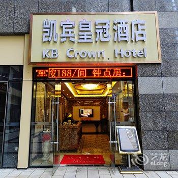 贵阳凯宾皇冠酒店酒店提供图片