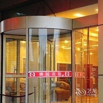 泰州柳园宾馆酒店提供图片